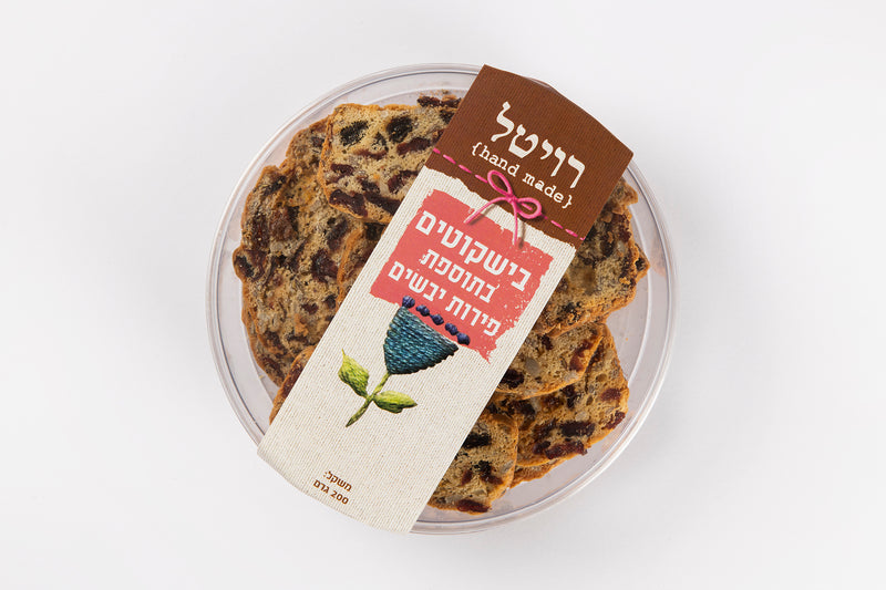 בישקוטים בתוספת פירות יבשים